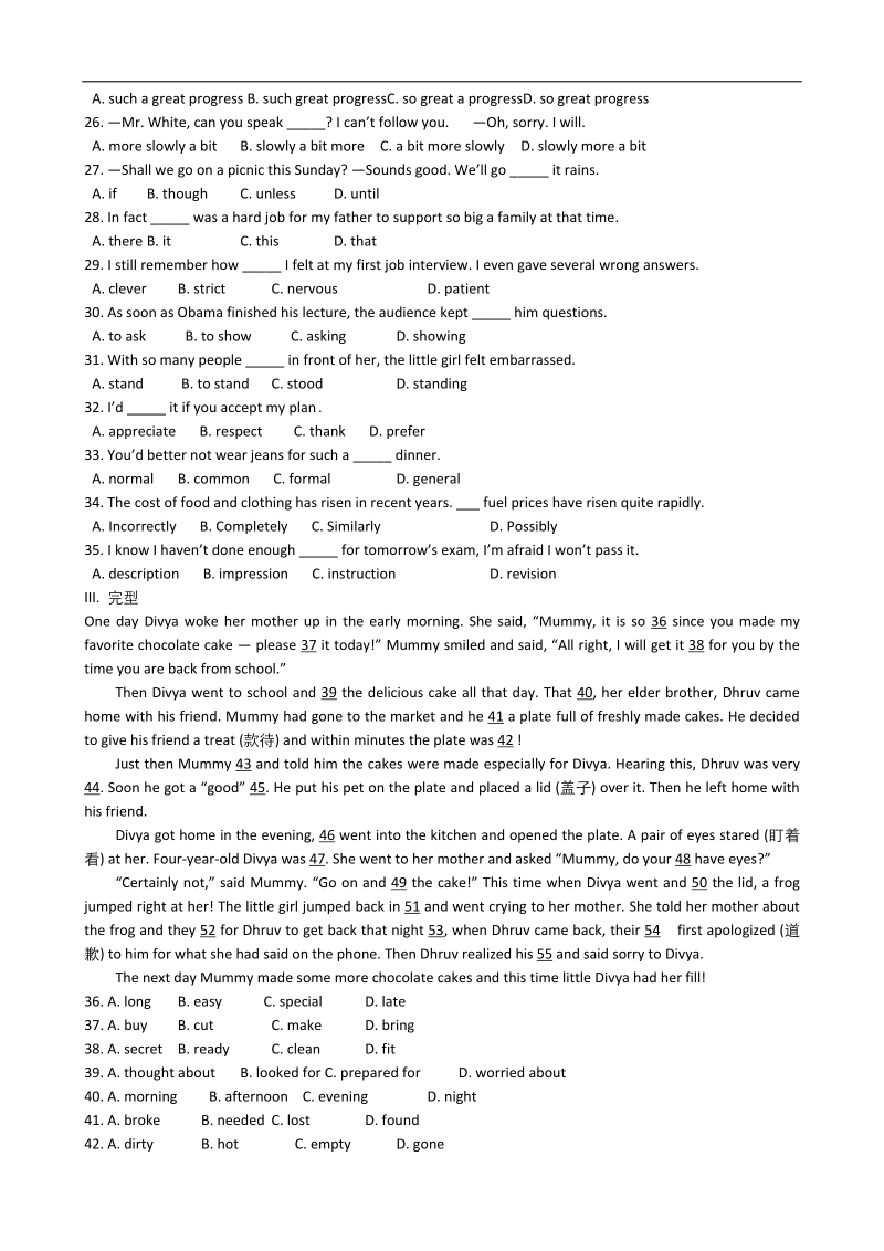 天津大良中学-学年高一英语module2模块检测.doc_第2页