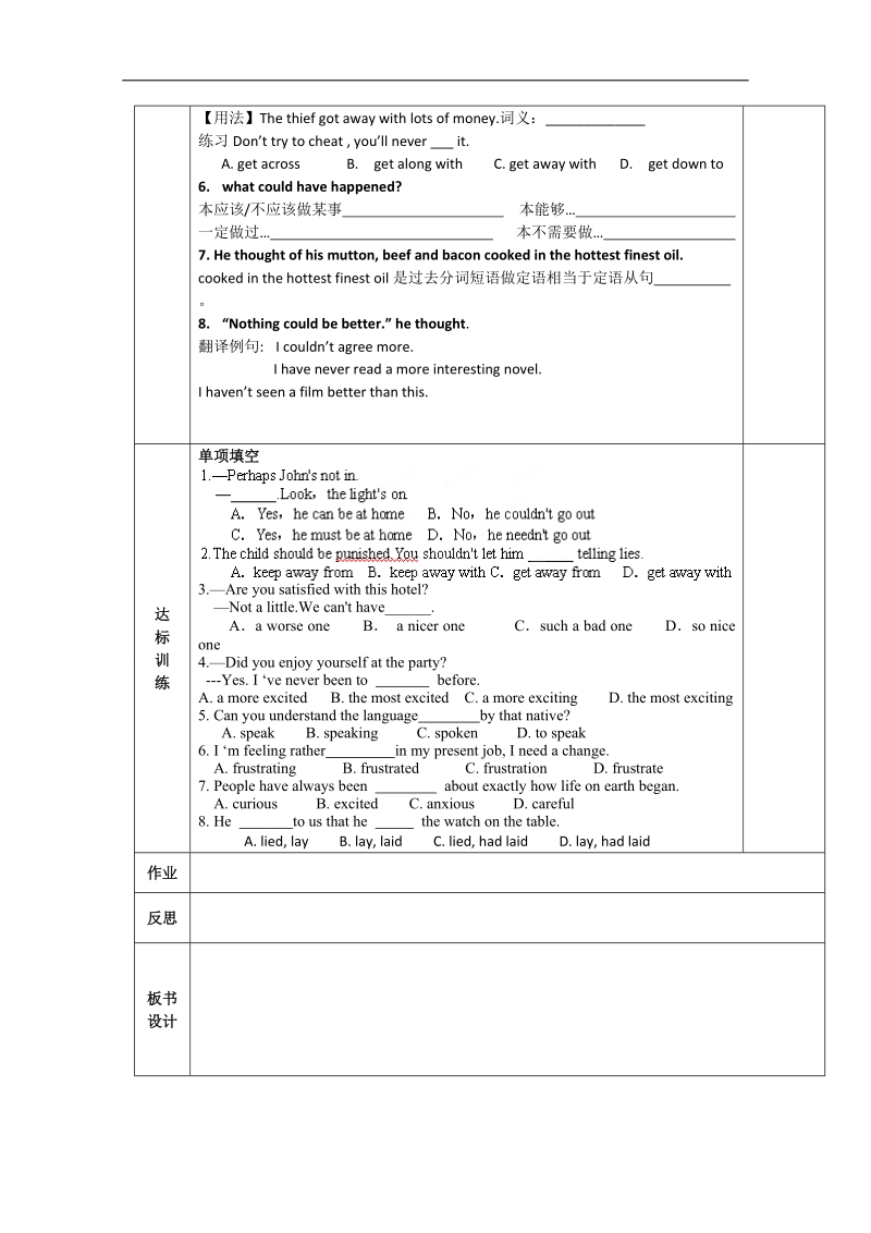 陕西省西安交大阳光中学高中英语必修3导学案：unit 2 healthy eating language points（学生版）.doc_第2页