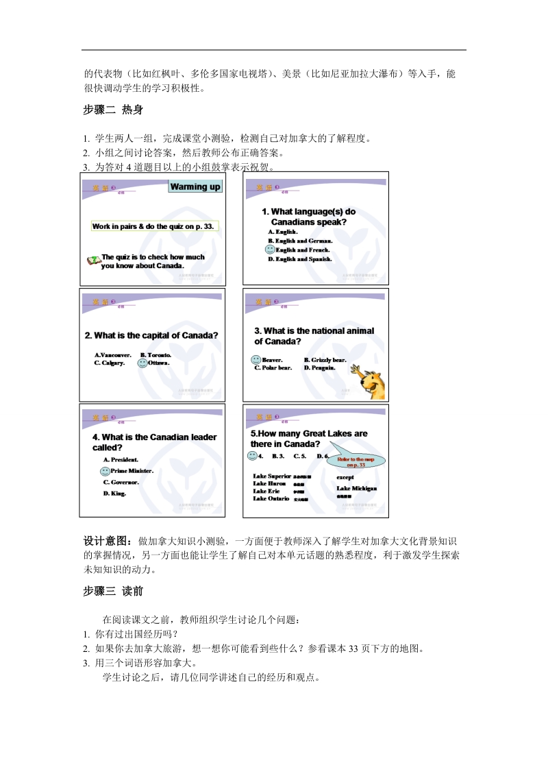 新课标人教版英语必修3教案 unit 5 canada-“the true north” period 1 阅读课i.doc_第2页