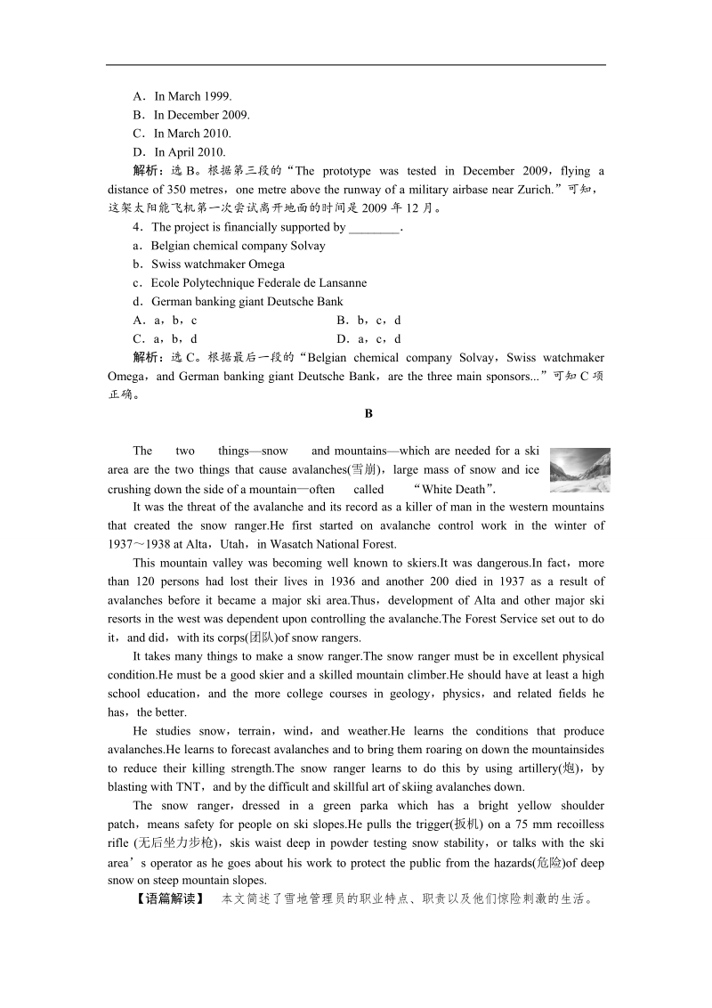 【优化方案】高二英语（人教版必修8）unit3sectionⅲ课时作业 .doc_第2页