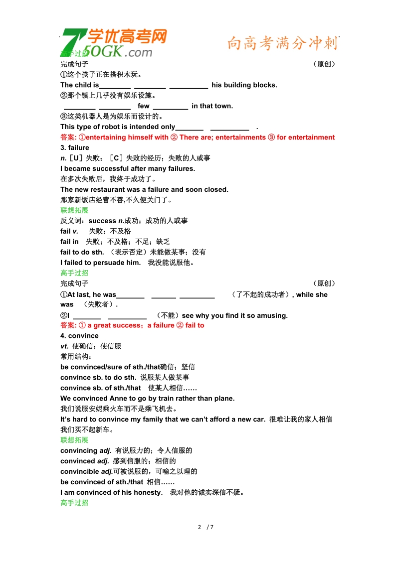 英语新人教版学案：必修4 unit3 a taste of english humour.doc_第2页