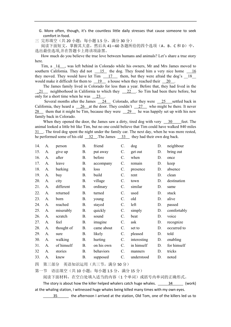 河北省高二下学期暑假作业英语试题（4） word版含答案.doc_第3页