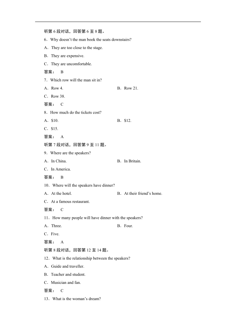 【金版新学案】高一英语人教版必修二阶段质量评估（三） word版含答案.doc_第2页