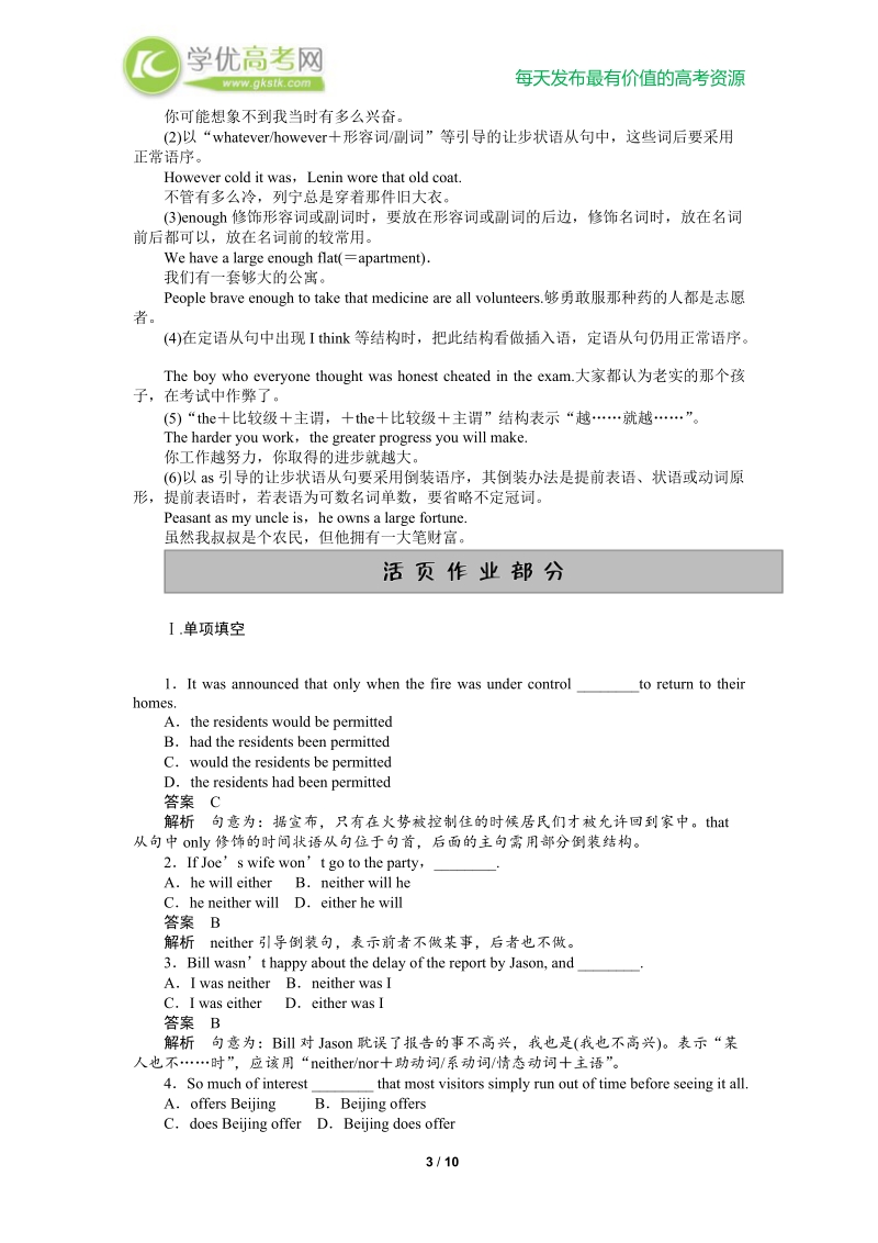 unit 4 period two learning about language学案（新人教必修5）.doc_第3页