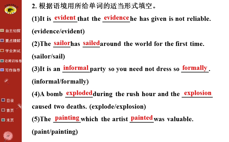 【全程复习方略】人教版高中英语必修2课件：unit 1 using language.ppt_第3页