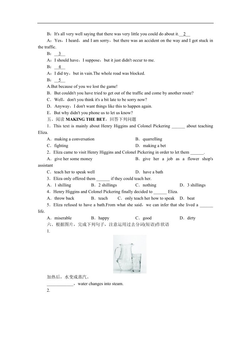 2017年高二英语人教版选修8学案：unit4pygmalionsectionⅱ.doc_第2页