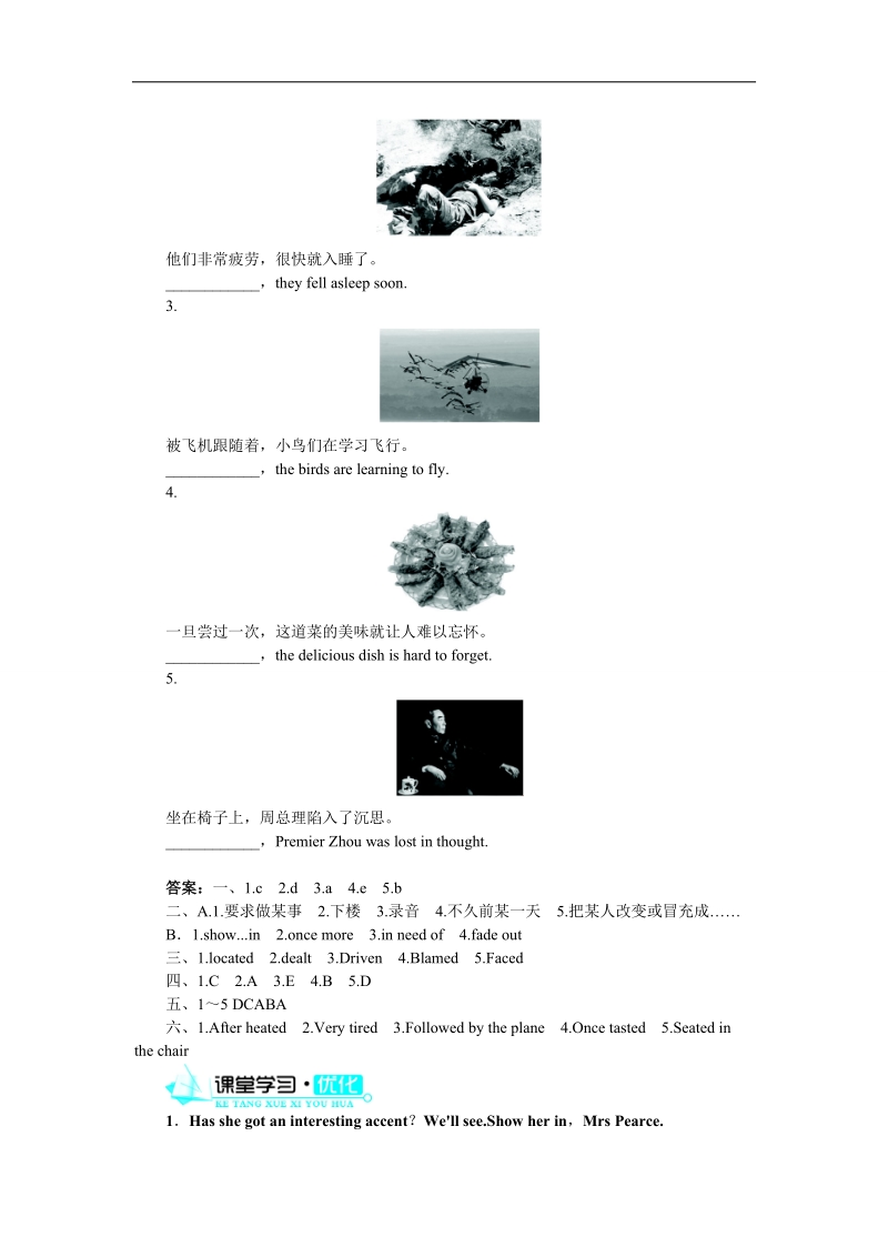 2017年高二英语人教版选修8学案：unit4pygmalionsectionⅱ.doc_第3页