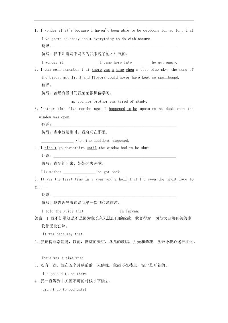 人教版必修1同步精炼（重庆专用） unit1 period 1.doc_第2页