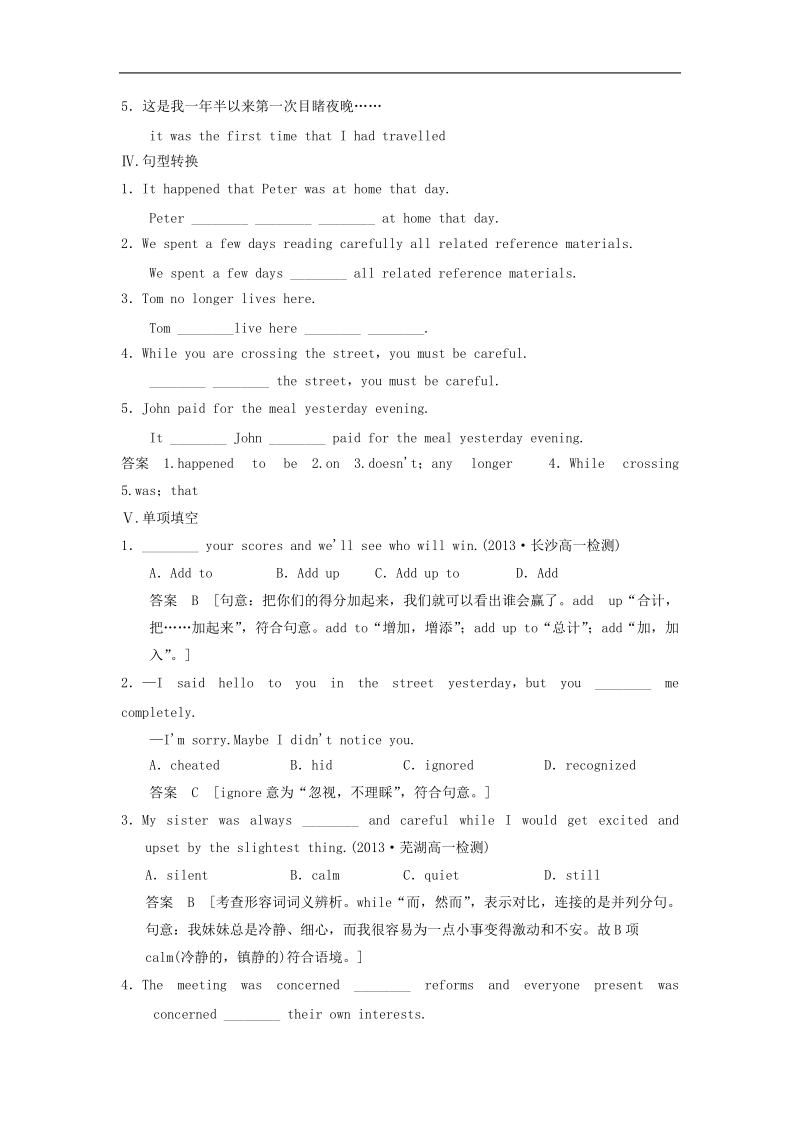 人教版必修1同步精炼（重庆专用） unit1 period 1.doc_第3页