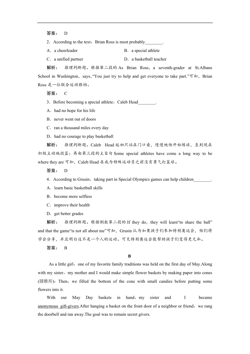 【金版新学案】高一英语人教版必修二课时作业：2.1 section ⅰ　warming up & reading—pre-reading word版含答案.doc_第2页