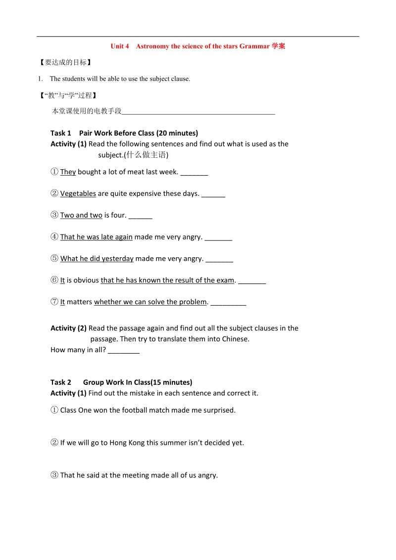 江西省宜春中学高中英语 unit4 astronomy the science of the stars grammar学案 新人教版必修3.doc_第1页