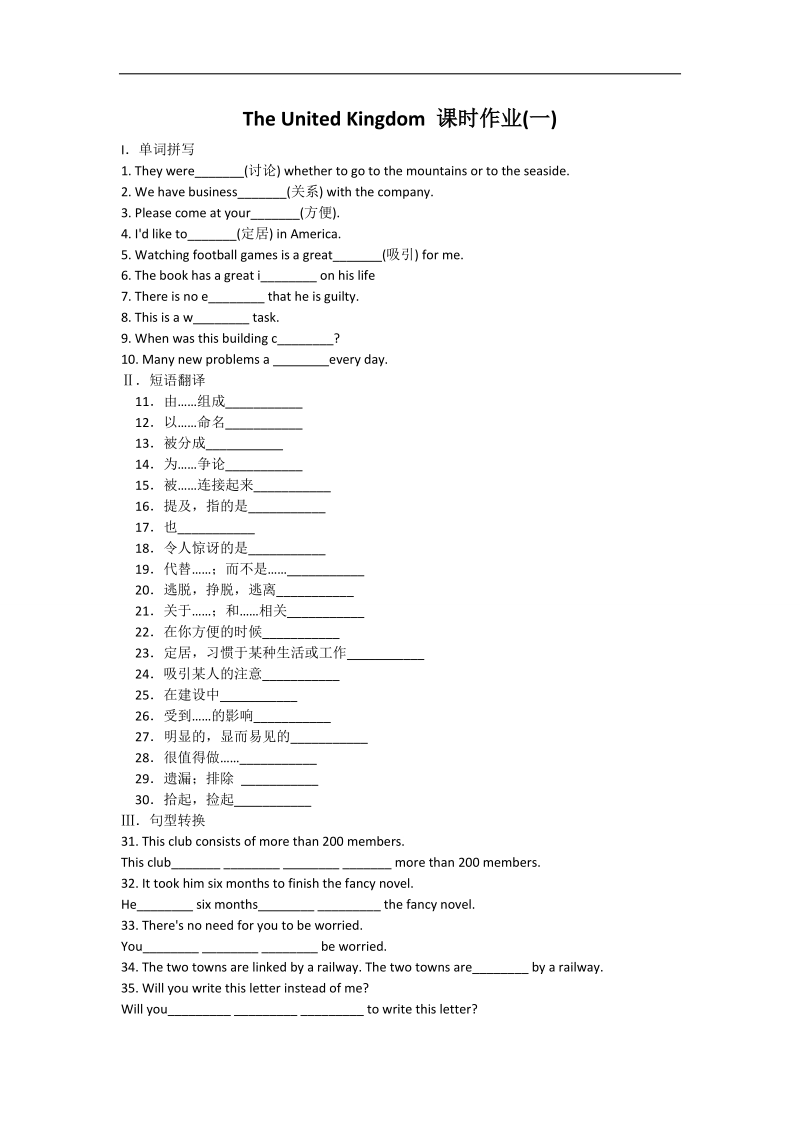 高二人教版英语必修五课时作业：unit 2 the united kingdom（一） word版含答案.doc_第1页