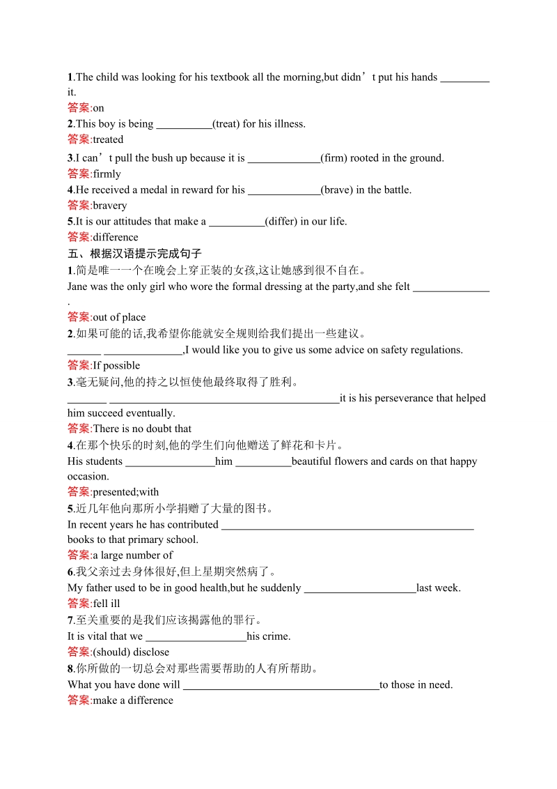 【测控指导】高二英语人教必修5练习：unit5 first aid section ⅱ.doc_第3页