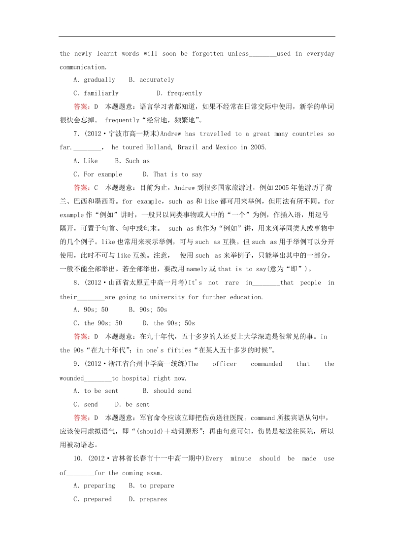 【优学指导】高中英语新人教版必修1同步检测 unit2 englisharoundtheworld第三课时learningaboutlanguage.doc_第2页