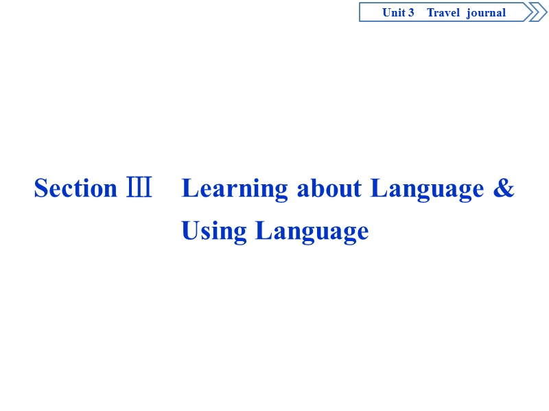 2017高中同步创新课堂英语优化方案（人教版必修1）课件：unit 3sectionⅲ learning about language & using language.ppt_第1页