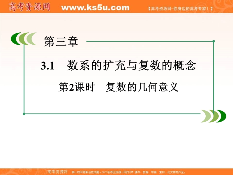 2016成才之路·人教b版数学·选修2-2课件：第3章 3.1 第2课时.ppt_第3页