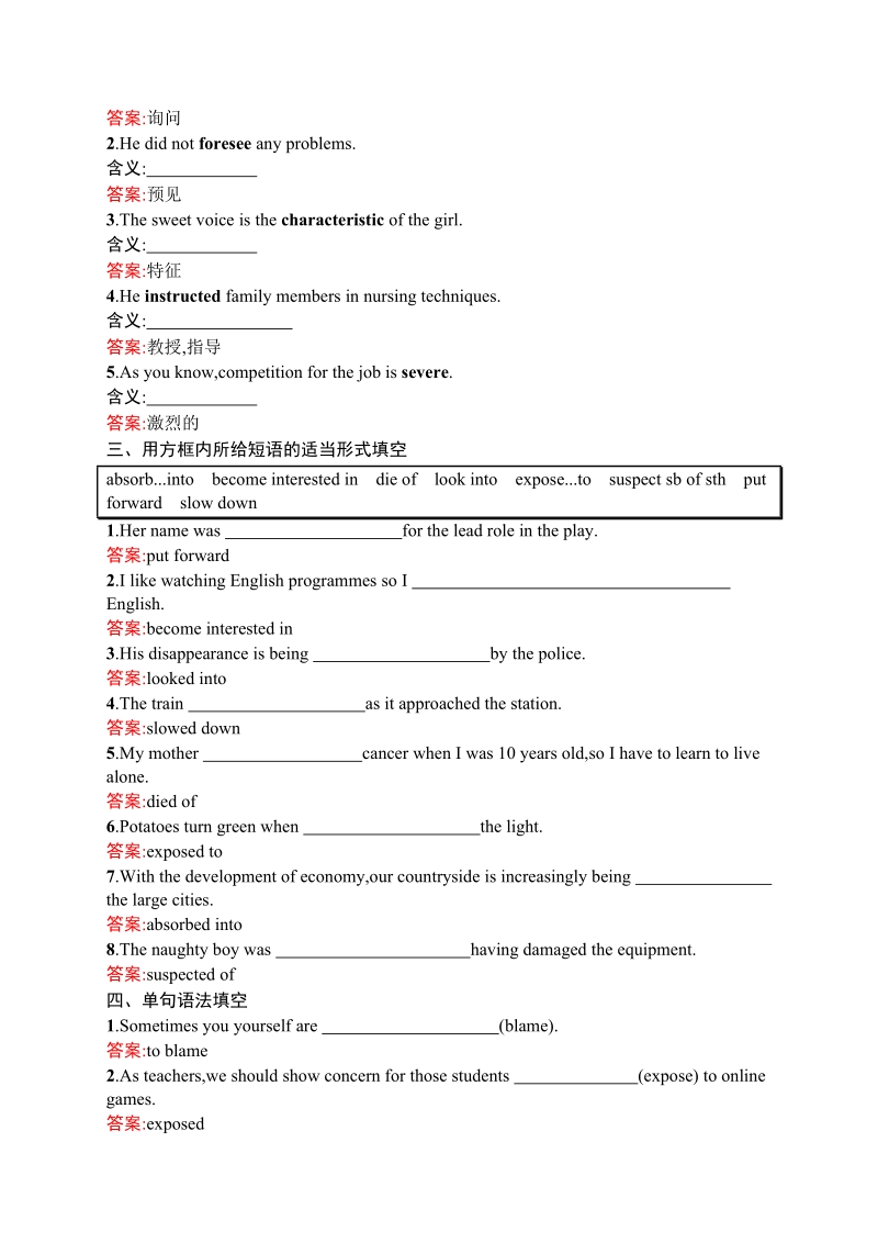 【测控指导】高二英语人教必修5练习：unit1 great scientists section ⅰ.doc_第2页