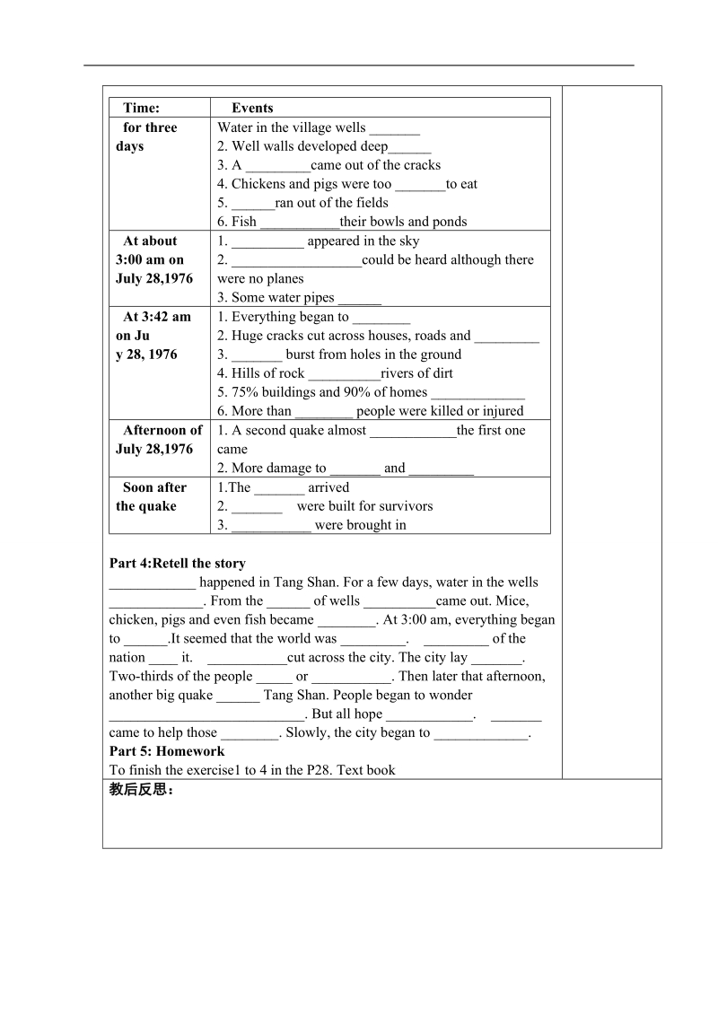 内蒙古翁牛特旗乌丹第一中学人教版高中英语必修一 unit4 reading2 导学案（教师案）.doc_第2页