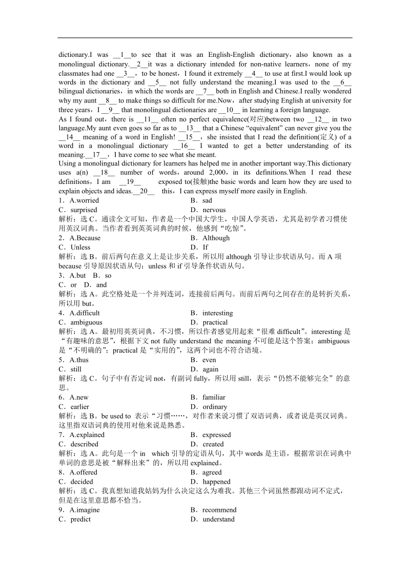 优化方案高二英语总复习电子题库 福建专用：unit1 sectionⅲ 知能演练轻巧夺冠（新人教版必修5）.doc_第3页