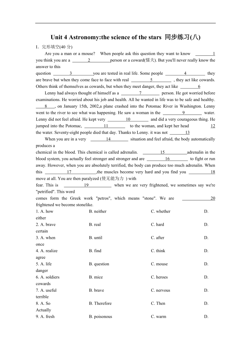 山西省英语人教版必修3 unit 4 astronomy the science of the stars 同步练习(八).doc_第1页