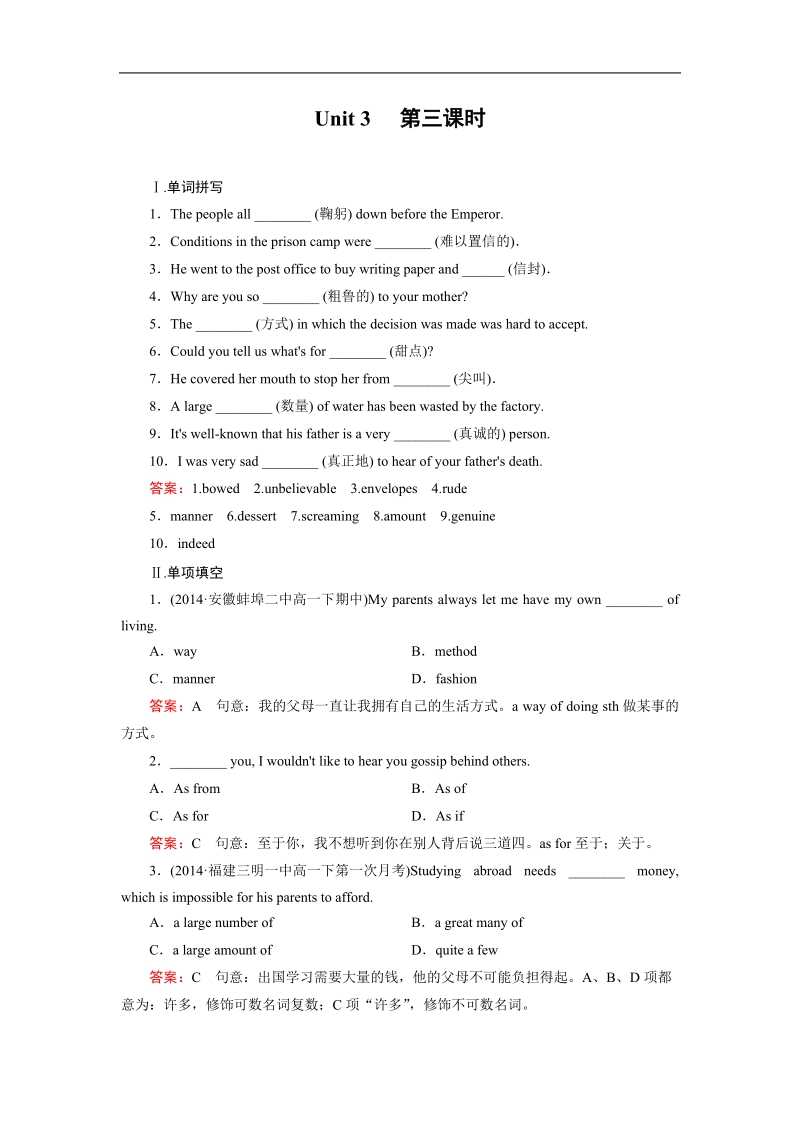 【成才之路】高中英语必修3（通用）同步练习：unit 3 第3课时using language.doc_第1页