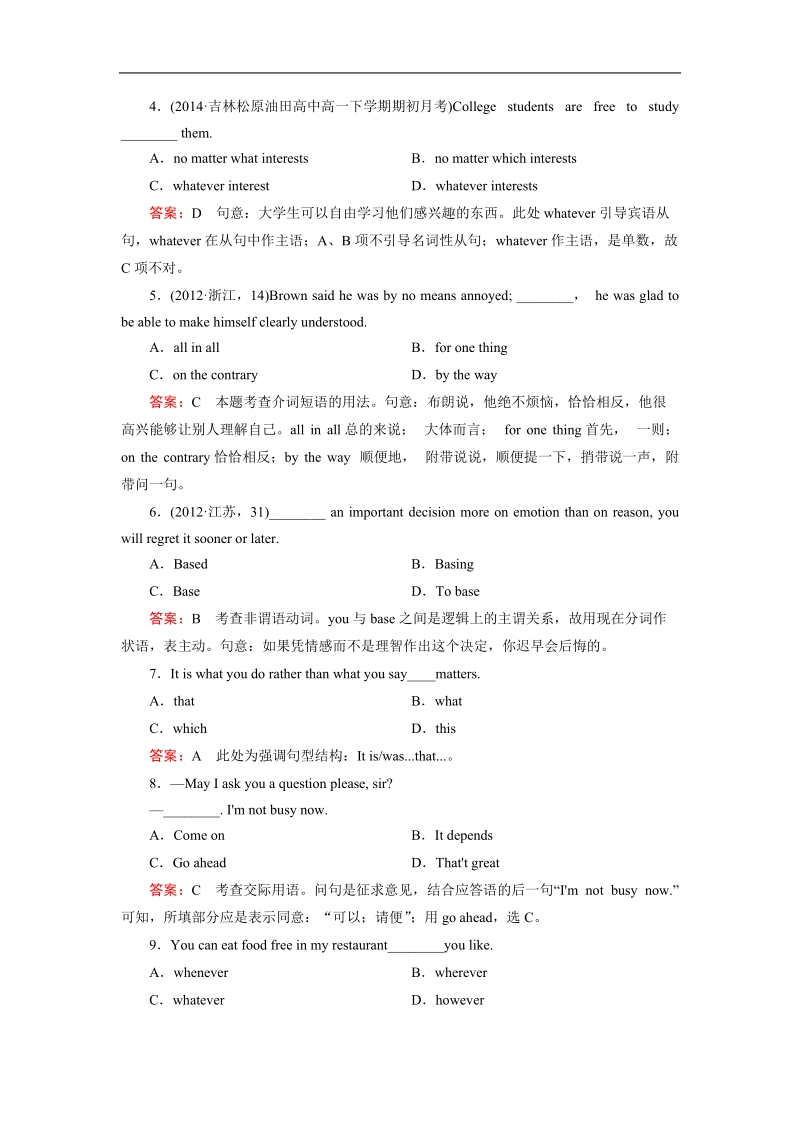 【成才之路】高中英语必修3（通用）同步练习：unit 3 第3课时using language.doc_第2页