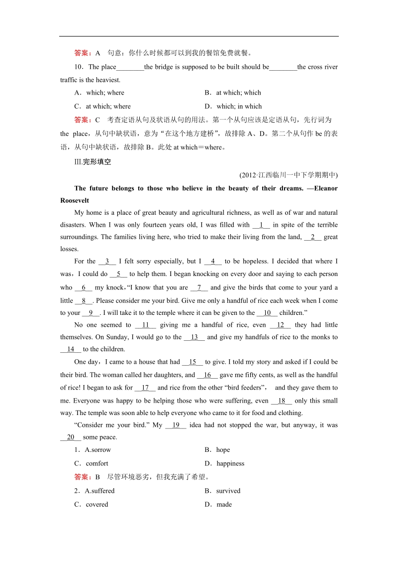 【成才之路】高中英语必修3（通用）同步练习：unit 3 第3课时using language.doc_第3页