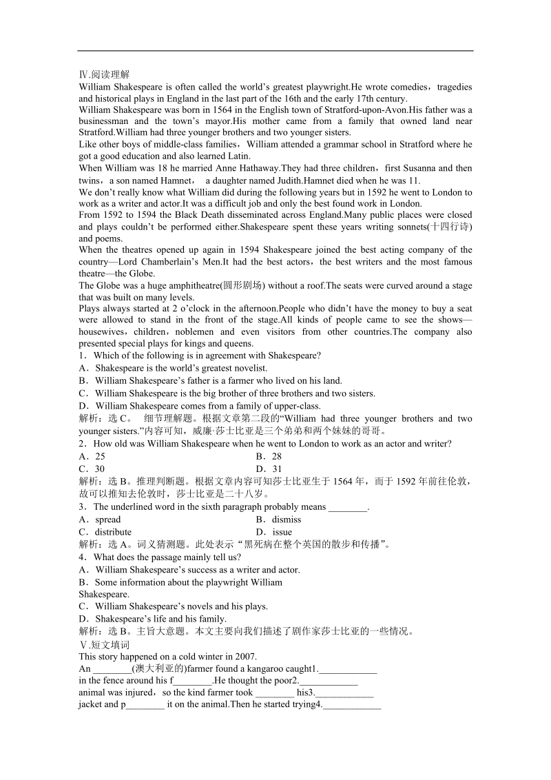 优化方案高二英语总复习电子题库 福建专用：unit1 sectionⅱ 知能演练轻巧夺冠（新人教版必修5）.doc_第3页