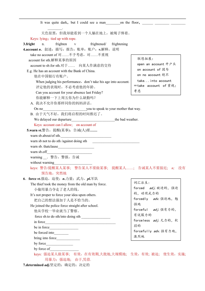 高中英语人教版必修五学案 module 3 adventure in literature and cinemaperiod 1 vocabulary.doc_第2页