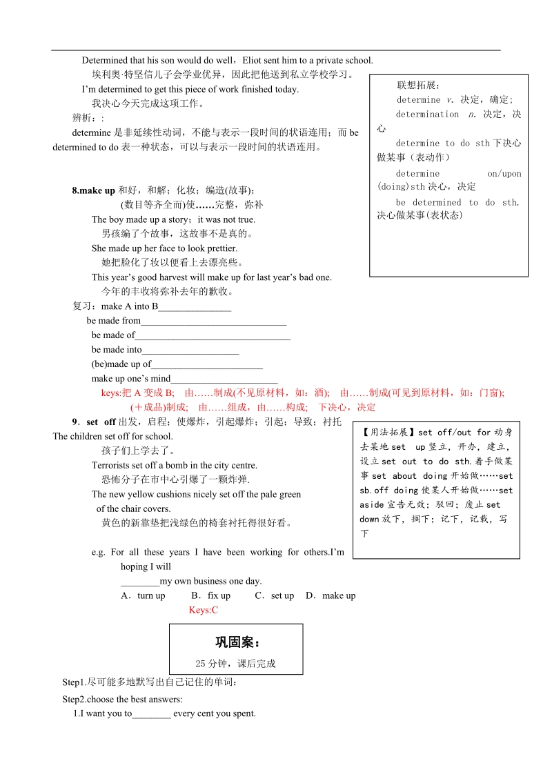 高中英语人教版必修五学案 module 3 adventure in literature and cinemaperiod 1 vocabulary.doc_第3页