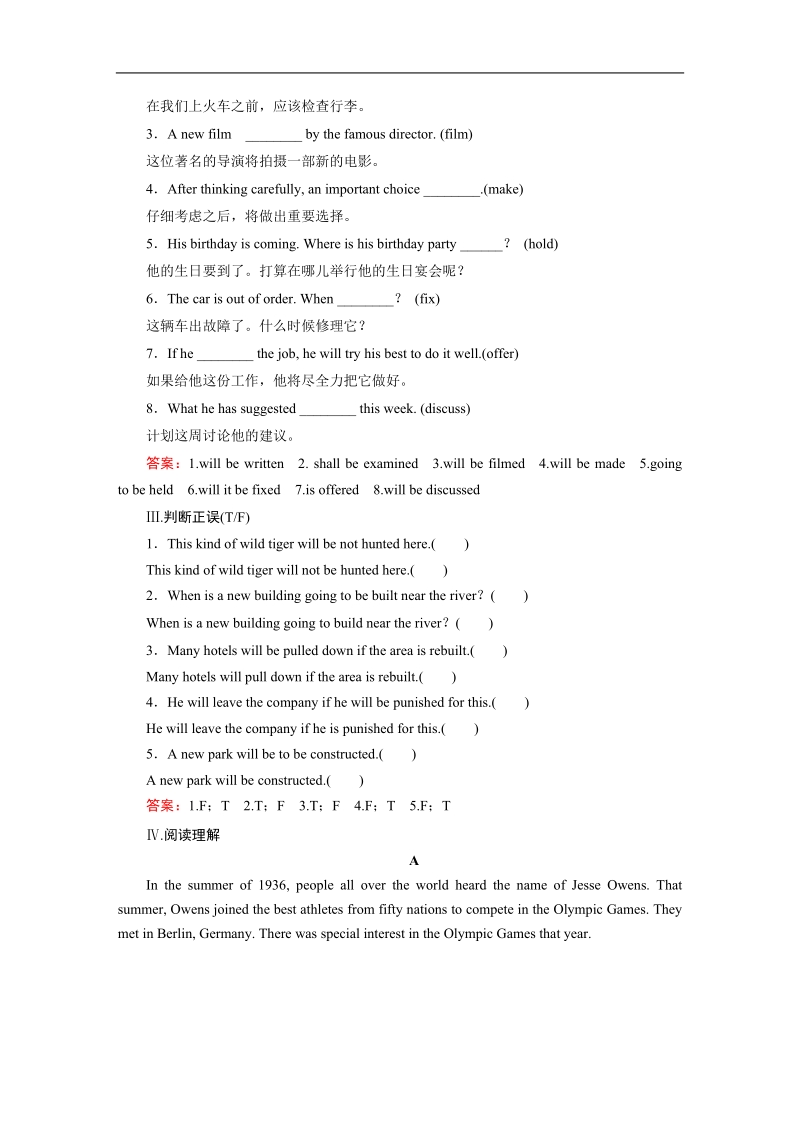 【成才之路】高中英语人教版必修2习题：unit 2 section 2.doc_第3页