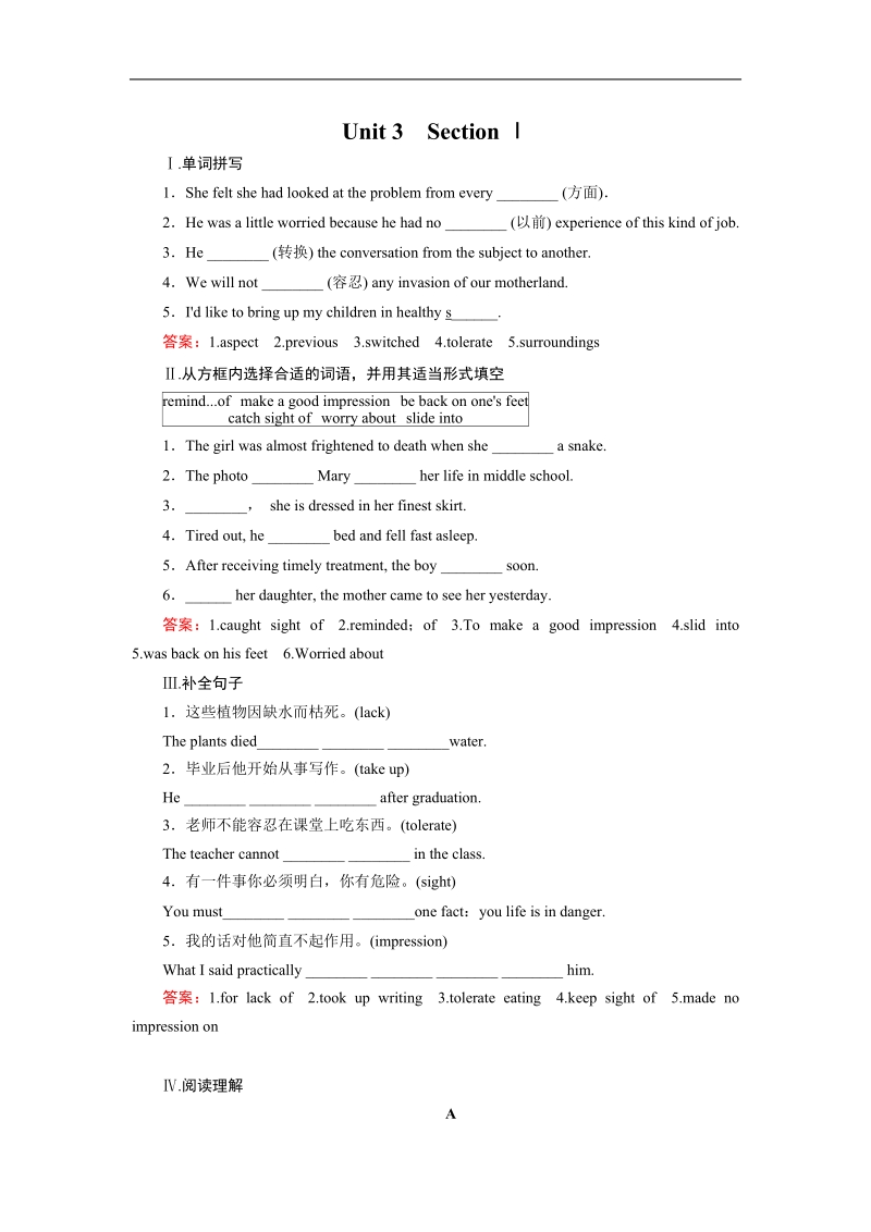 【成才之路】高中英语人教版必修5同步练习：unit 3 section 1《warming up, pre-reading, reading & comprehending》.doc_第1页