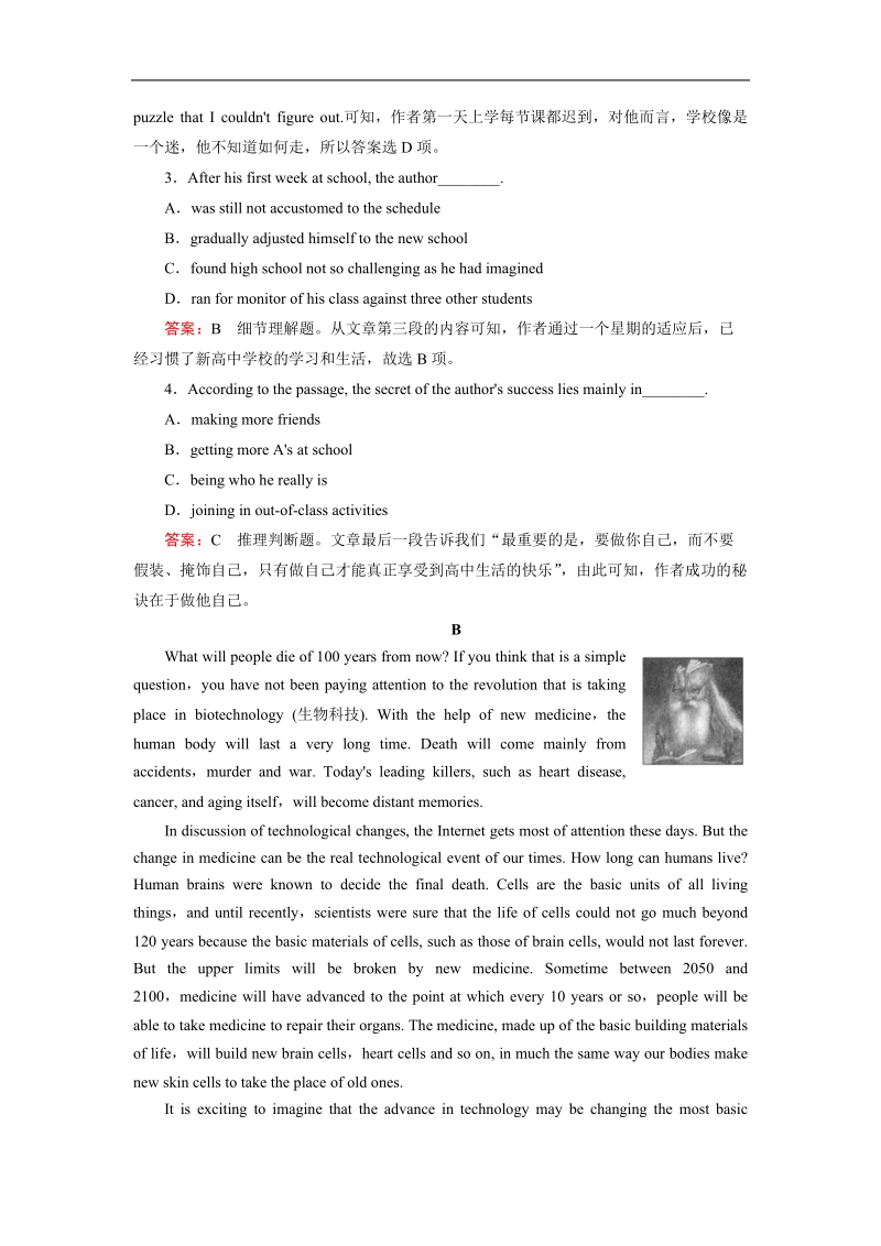 【成才之路】高中英语人教版必修5同步练习：unit 3 section 1《warming up, pre-reading, reading & comprehending》.doc_第3页