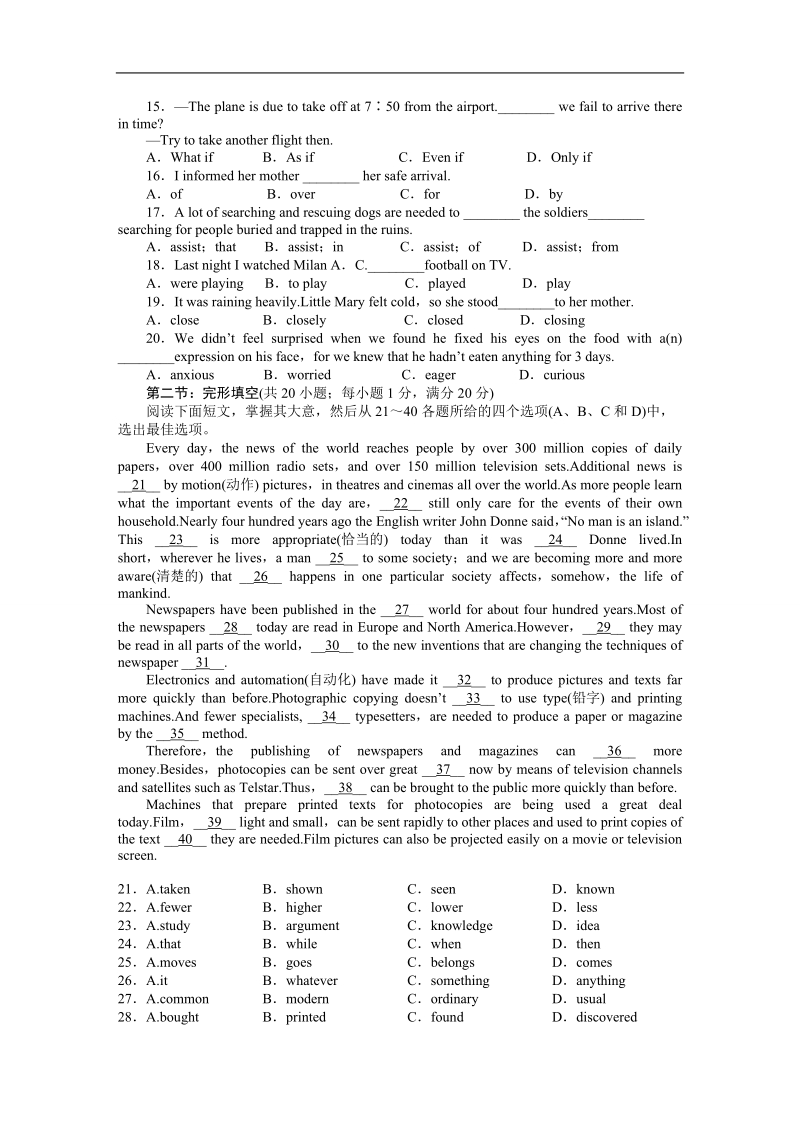 【创新设计-课堂讲义】高中英语（人教版必修五浙、京专用）课时作业：unit 4单元检测（四） .doc_第2页