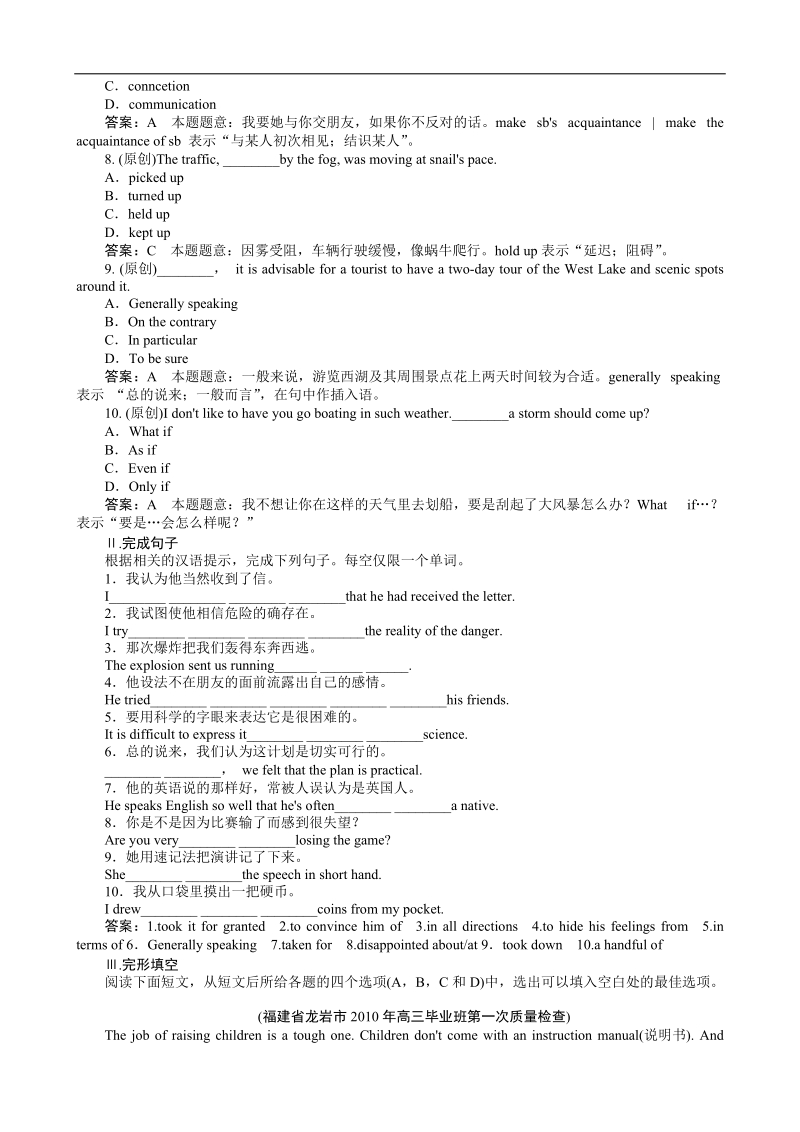 成才之路高二英语同步练习：unit4-2 reading 新人教版选修8 .doc_第2页