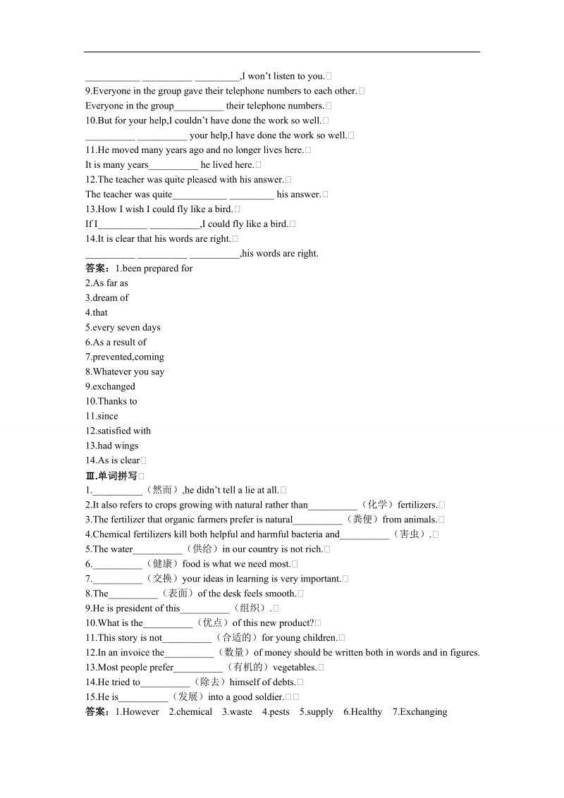 2017年高一英语人教版必修4成长训练：unit2　workingthelandword版含解析.doc_第2页