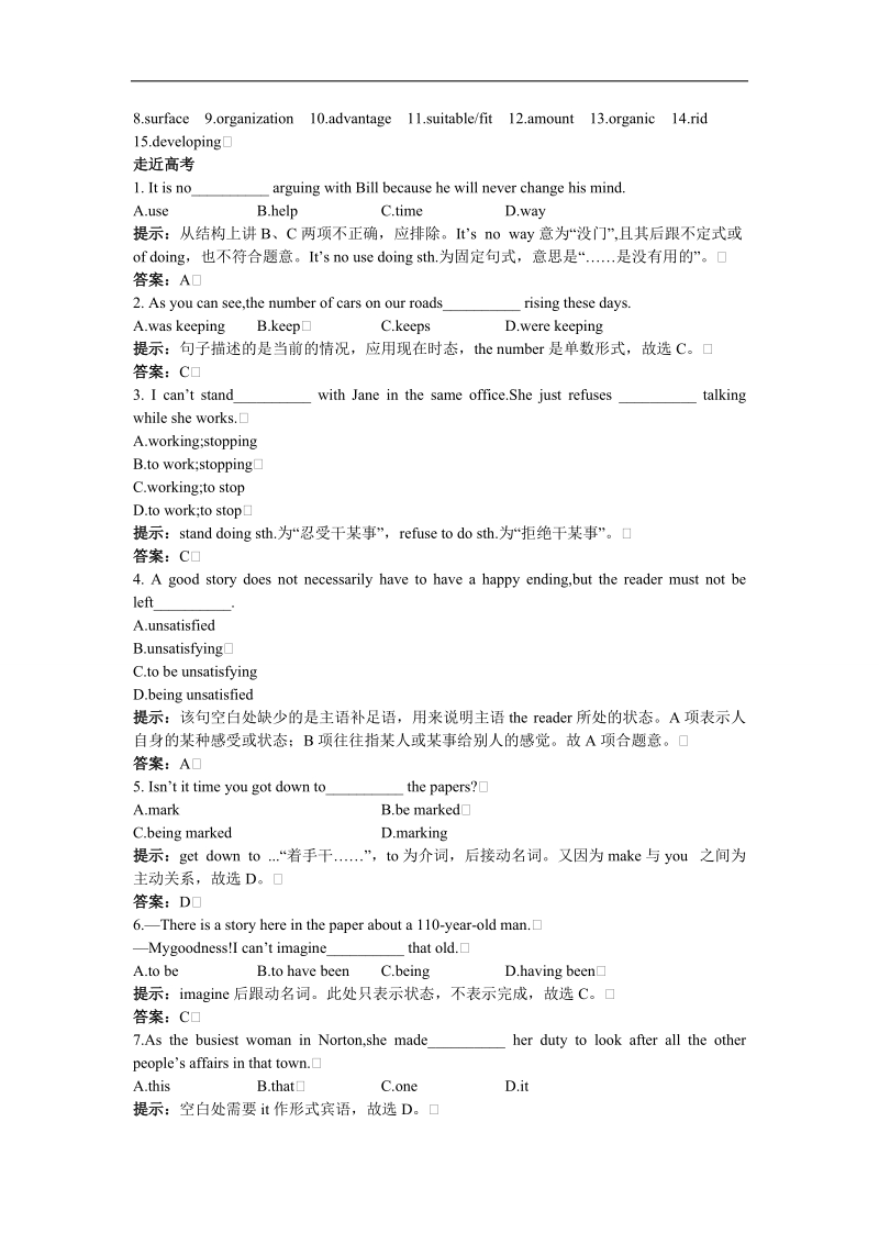 2017年高一英语人教版必修4成长训练：unit2　workingthelandword版含解析.doc_第3页