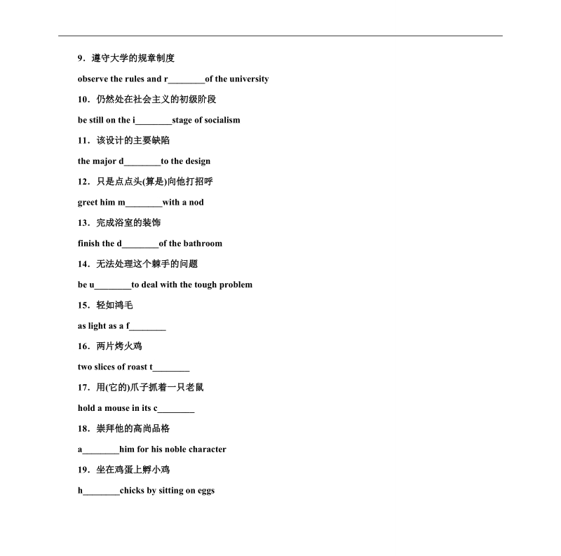 【金版学案】高中英语选修8（人教版）练习：unit2  第三课时using language：reading listening, and speaking .doc_第2页