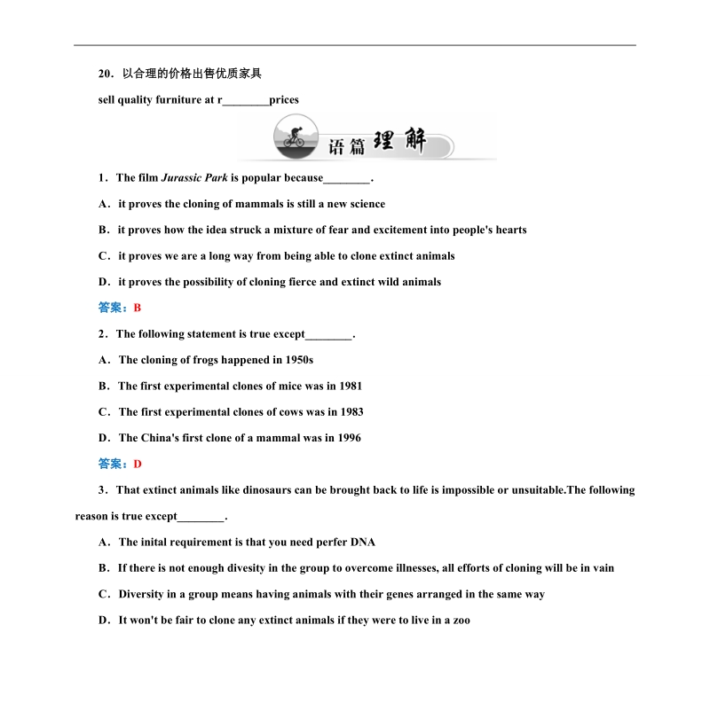 【金版学案】高中英语选修8（人教版）练习：unit2  第三课时using language：reading listening, and speaking .doc_第3页