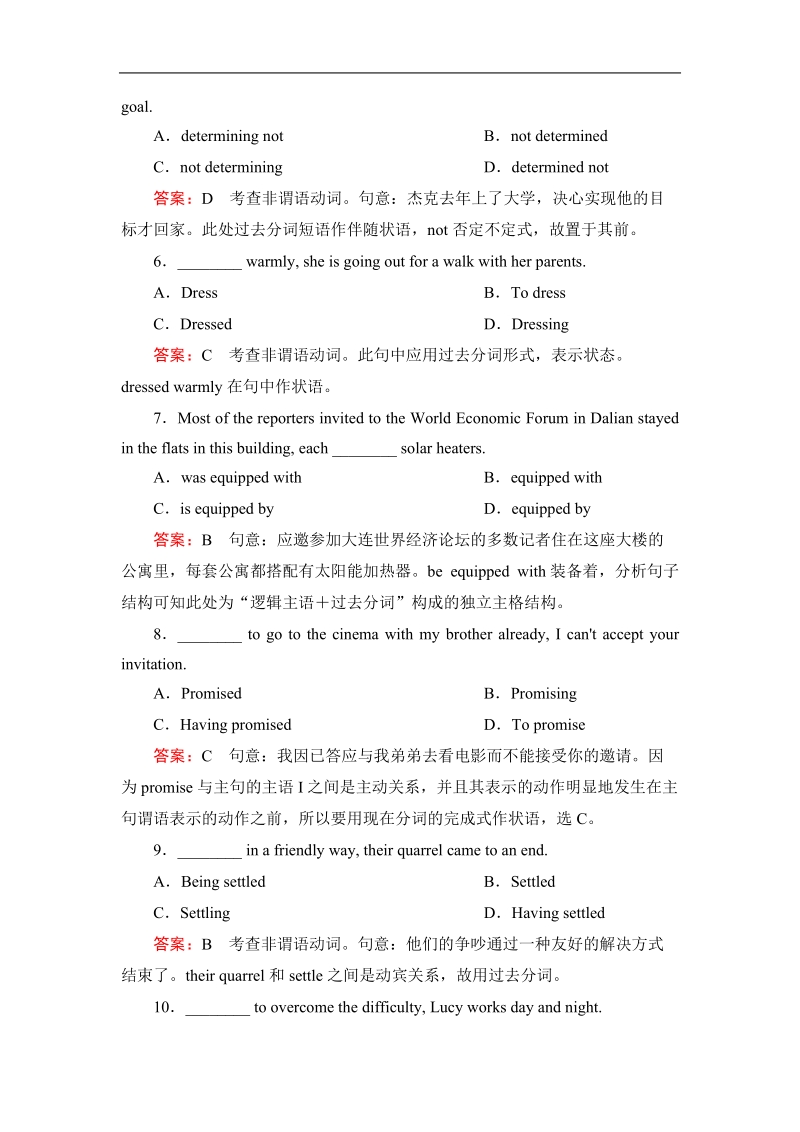 【成才之路】高中英语人教版选修8同步练习：unit 4 section 2.doc_第3页