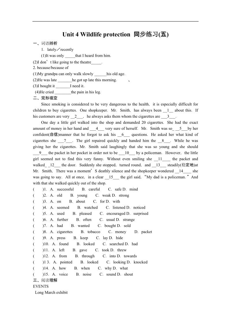 山西省英语人教版必修2 unit 4 wildlife protection 同步练习(五).doc_第1页