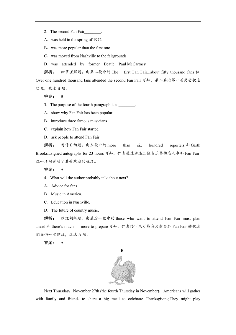 【金版新学案】高一英语人教版必修三课时作业：1.1 section ⅰ　warming up & reading—pre-reading word版含答案.doc_第2页