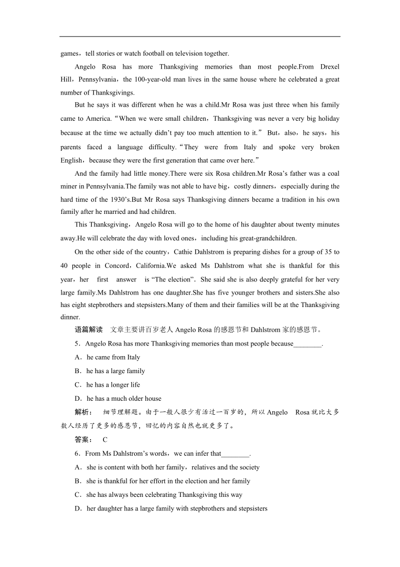 【金版新学案】高一英语人教版必修三课时作业：1.1 section ⅰ　warming up & reading—pre-reading word版含答案.doc_第3页