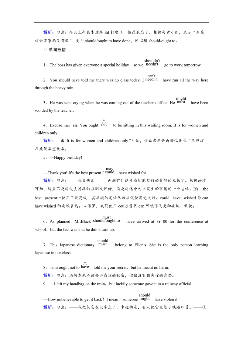 2017春人教版英语必修三课后练：unit 2 healthy eating section 2 课后 word版含答案.doc_第2页