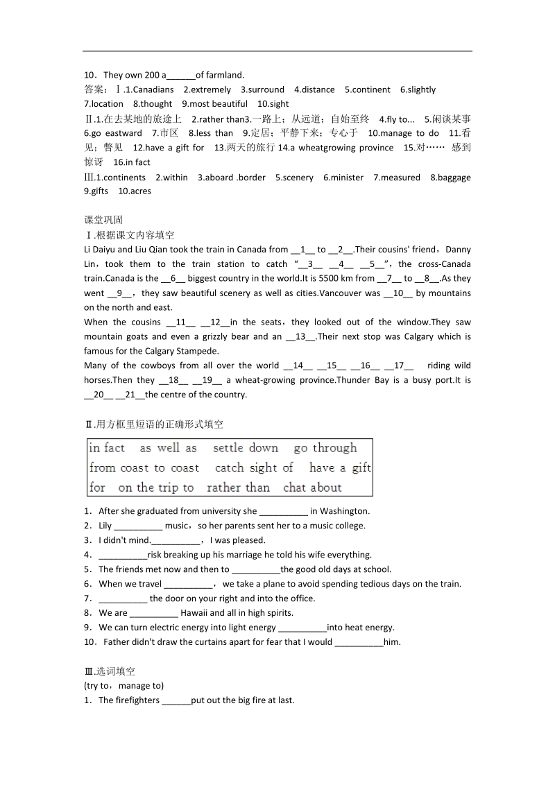 2017年高一英语人教版必修3同步训练：unit5训练一warmingupandreadingword版含解析.doc_第2页