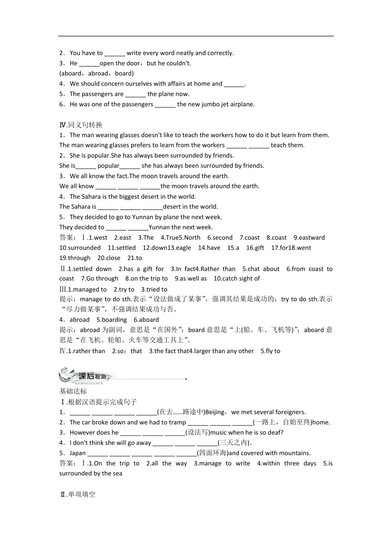 2017年高一英语人教版必修3同步训练：unit5训练一warmingupandreadingword版含解析.doc_第3页