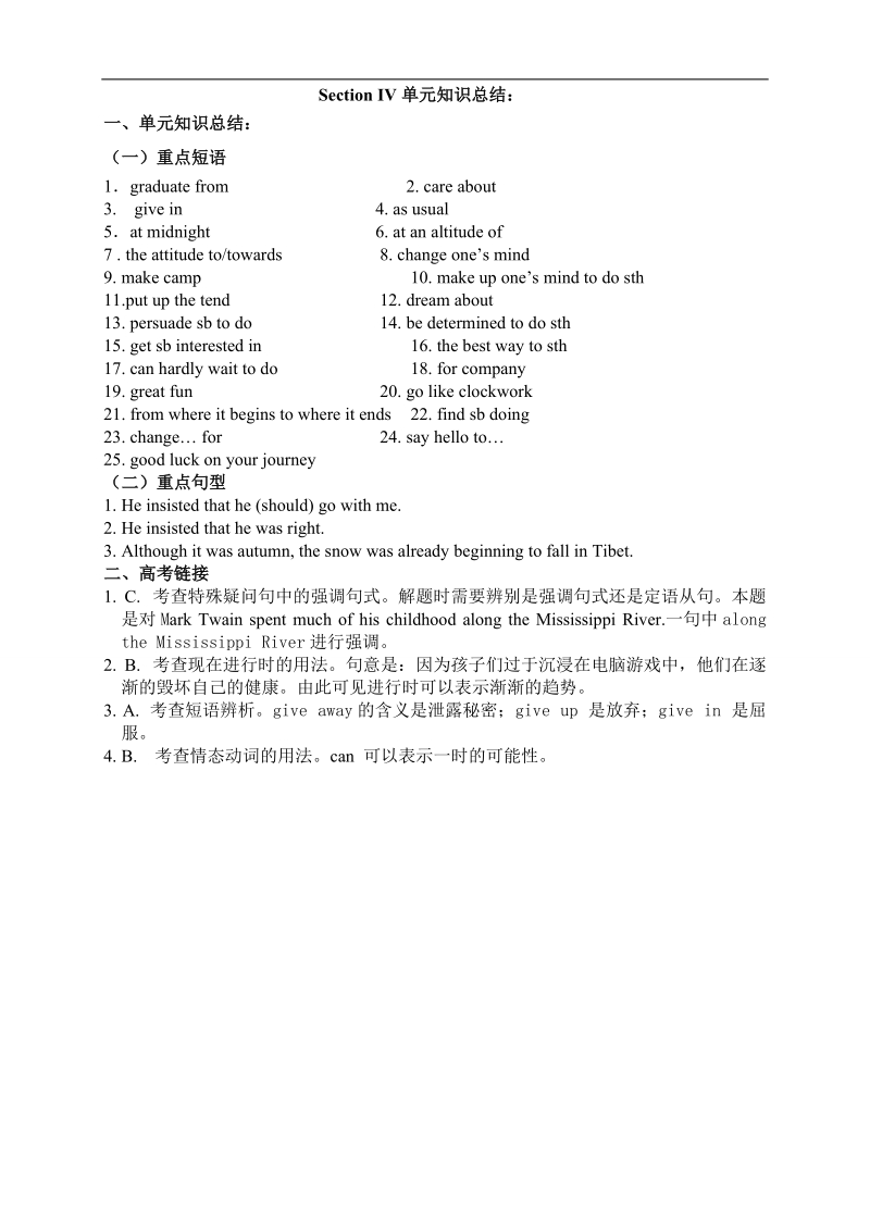 【全国百强校】吉林省吉林市第一中学校高中英语module 1   unit 3 travel journal section iv 单元知识小结习题.doc_第3页