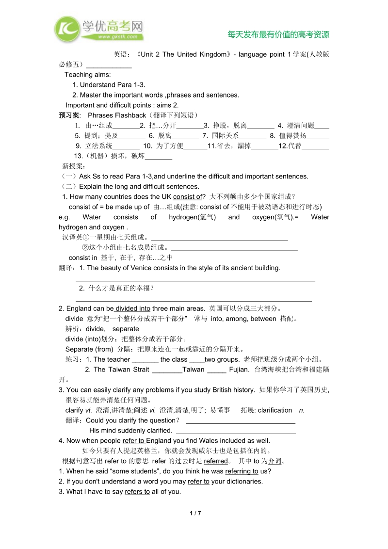 英语：《unit 2 the united kingdom》- language point 1学案(人教版必修五）.doc_第1页