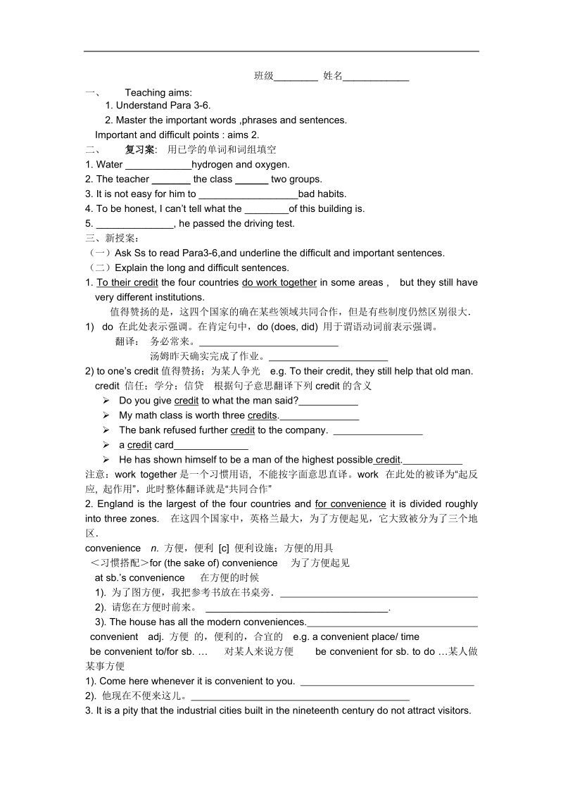 英语：《unit 2 the united kingdom》- language point 1学案(人教版必修五）.doc_第3页