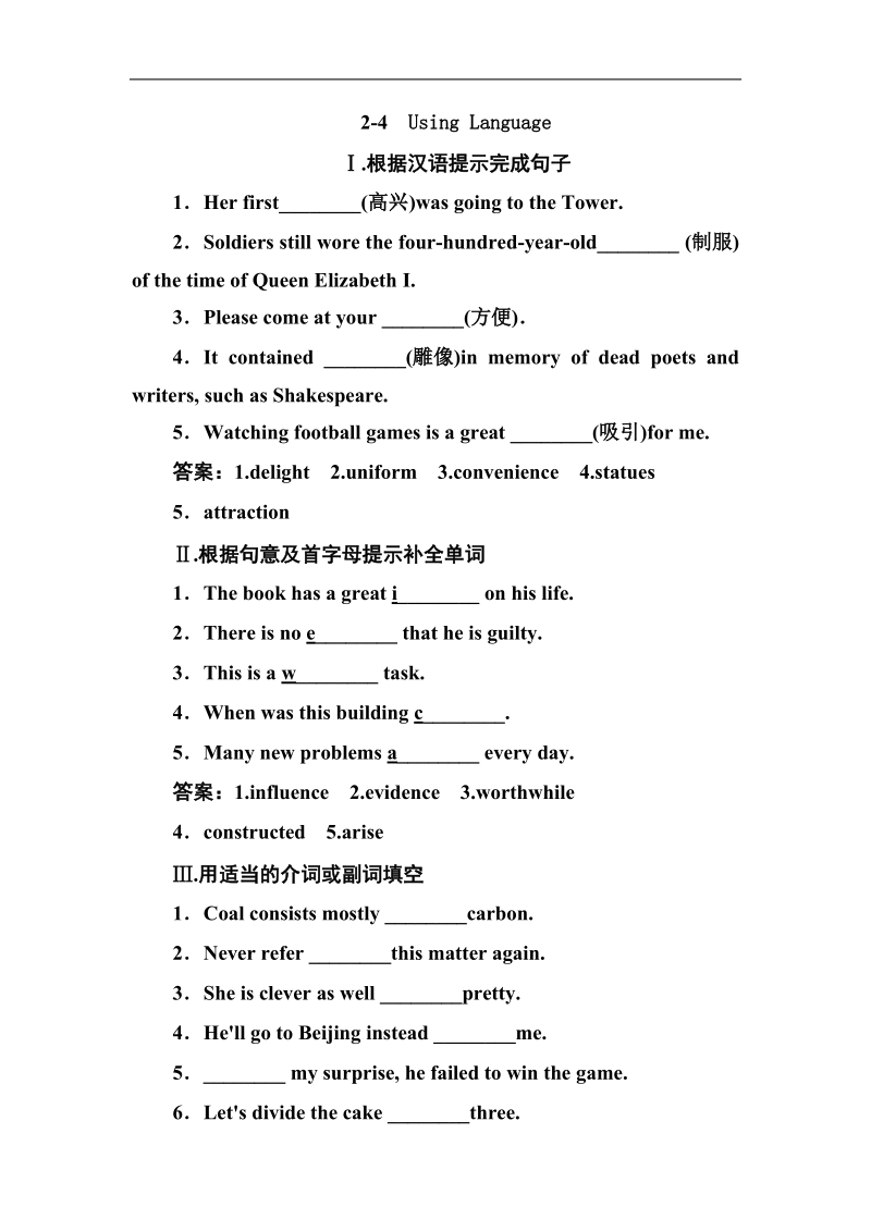 高二英语必修5带解析检测：unit2 the united kingdom using language.doc_第1页